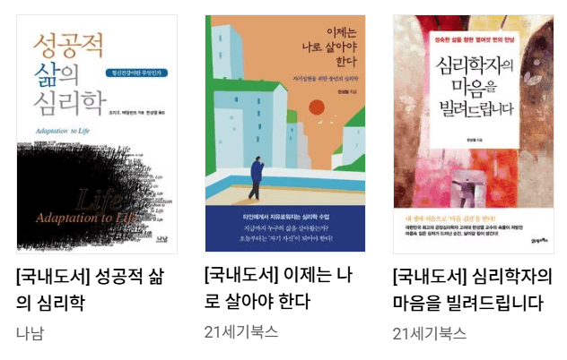상담사역 아카데미 예상